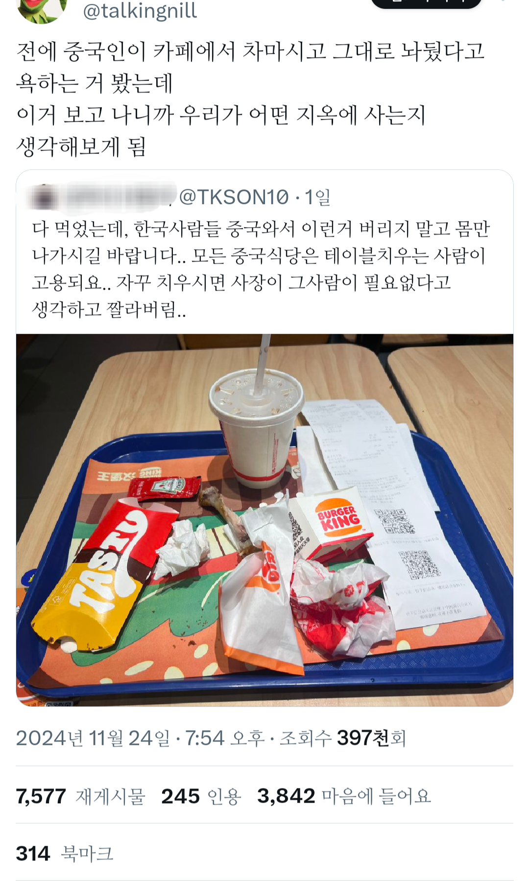 한국 사람들 중국 와서 이런 거 버리지말고 나가시길 바랍니다.. | 인스티즈