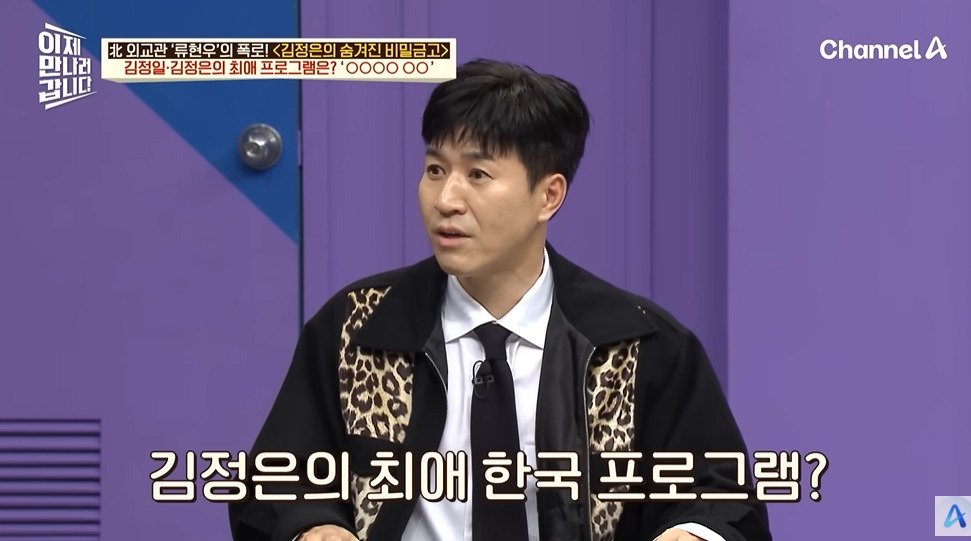 북한 김부자가 가장 좋아하는 한국방송 | 인스티즈