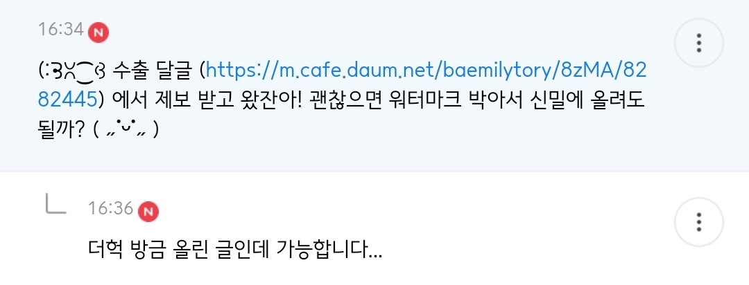 나 같은 사람이 또 있네 하고 봤는데 | 인스티즈