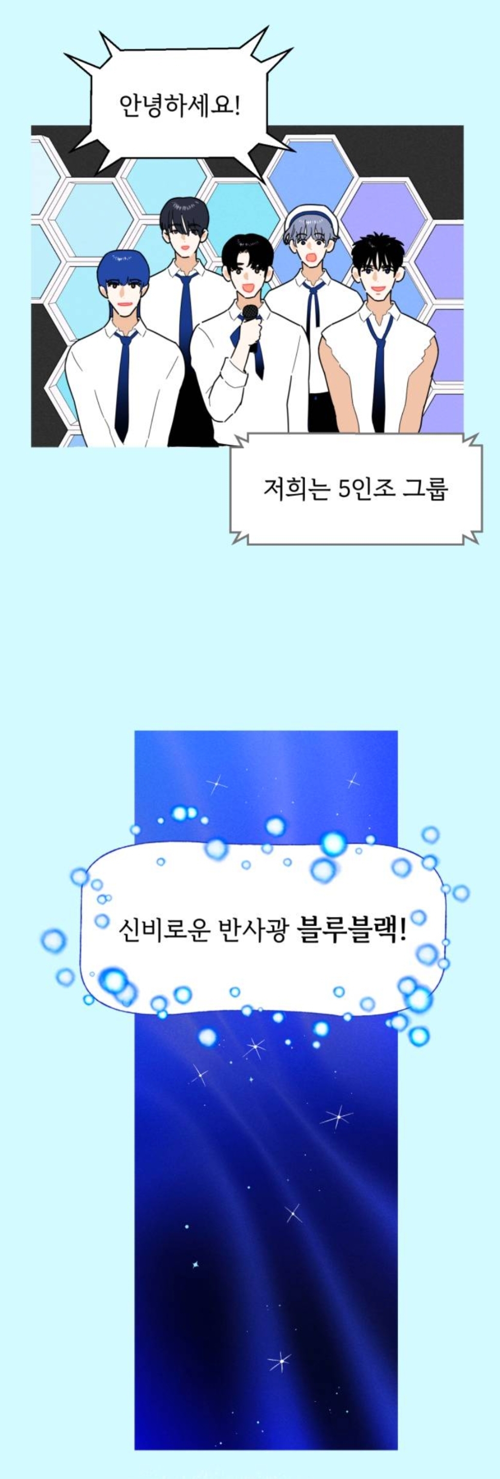헐 최애 아이돌 멤버가 내 앞에서만 노래랑 춤 보여준대...!! | 인스티즈
