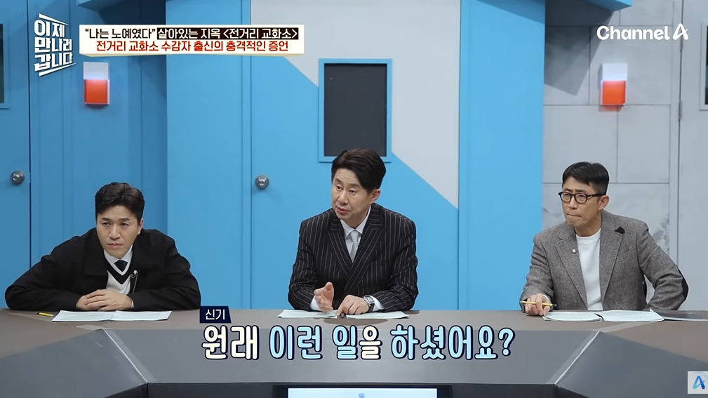 조선족 부탁 들어주고 징역 15년 나온 이유 | 인스티즈