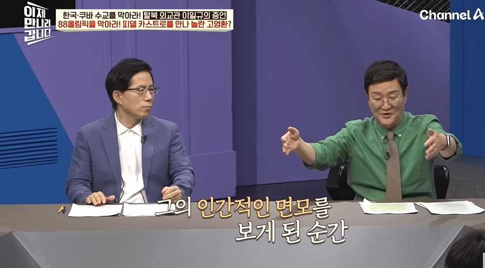 쿠바에서 깨달음을 얻은 북한외교관 | 인스티즈