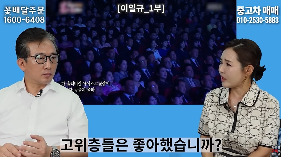 북한 고위층이 입조심하는 이유 | 인스티즈