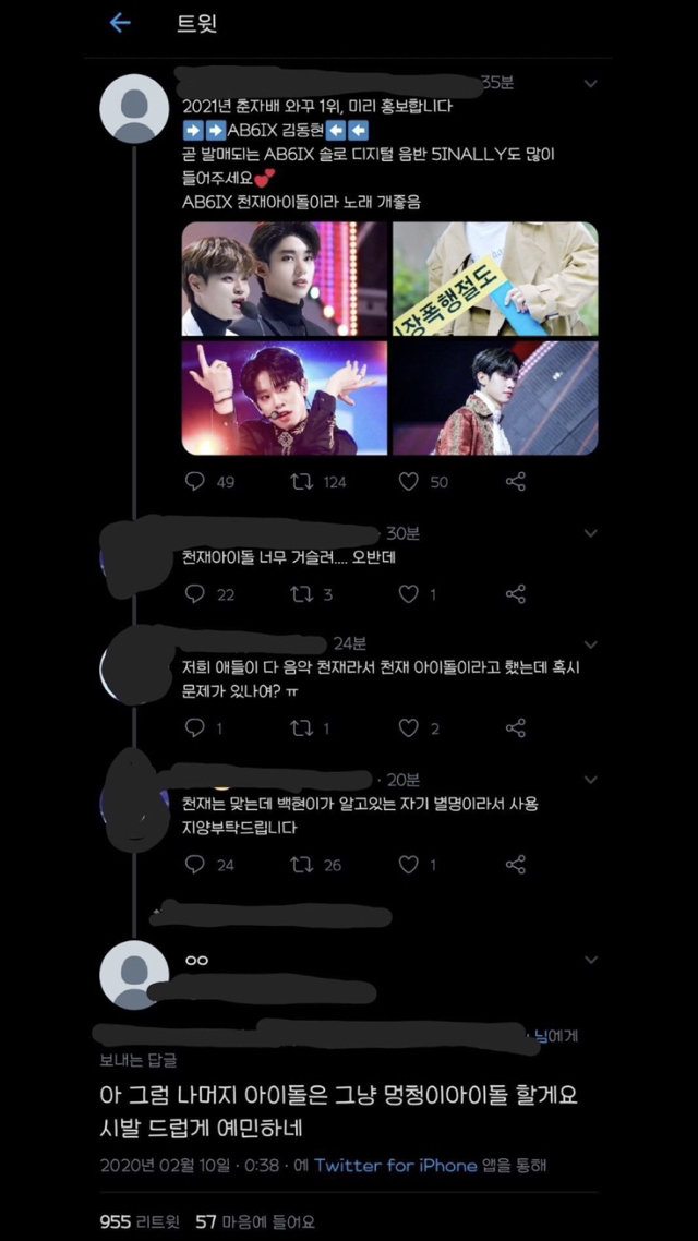 천방지축 어리둥절 빙글빙글 돌아가는 우당탕탕 케이팝.jpgif (스압) | 인스티즈