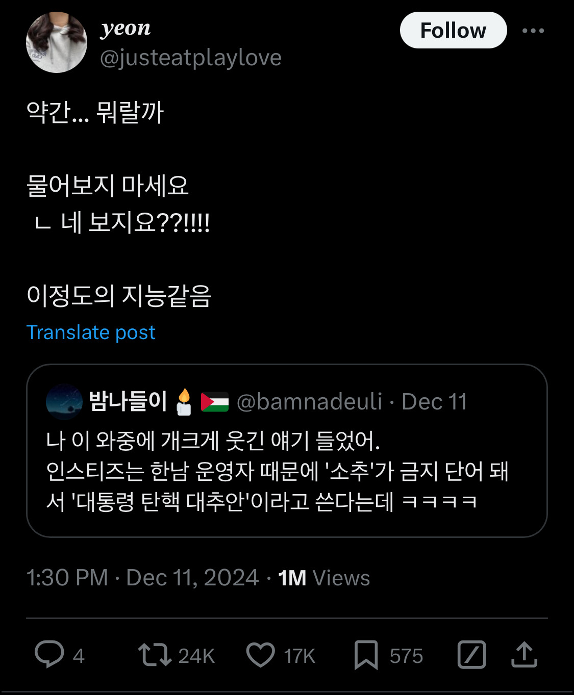 담화문으로 여론 바뀌는듯?.twt | 인스티즈