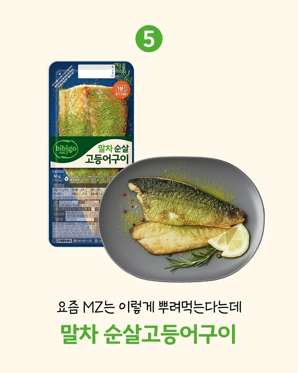 비비고가 이 음식들 중에 출시할 제품 하나 골라보라고 하는데 | 인스티즈