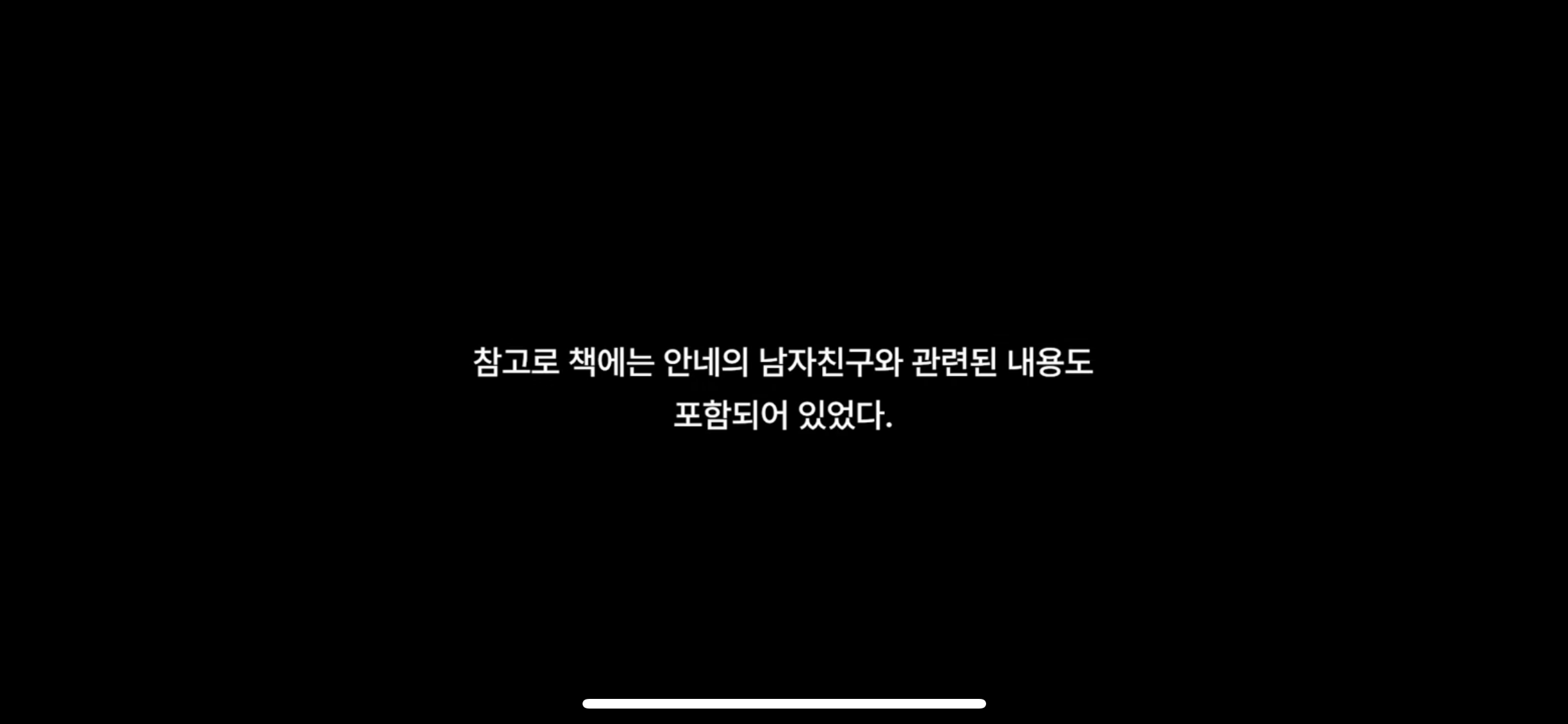 스압) 안네의 일기📝 우리가 절대 모르는 숨겨진 내용들 | 인스티즈