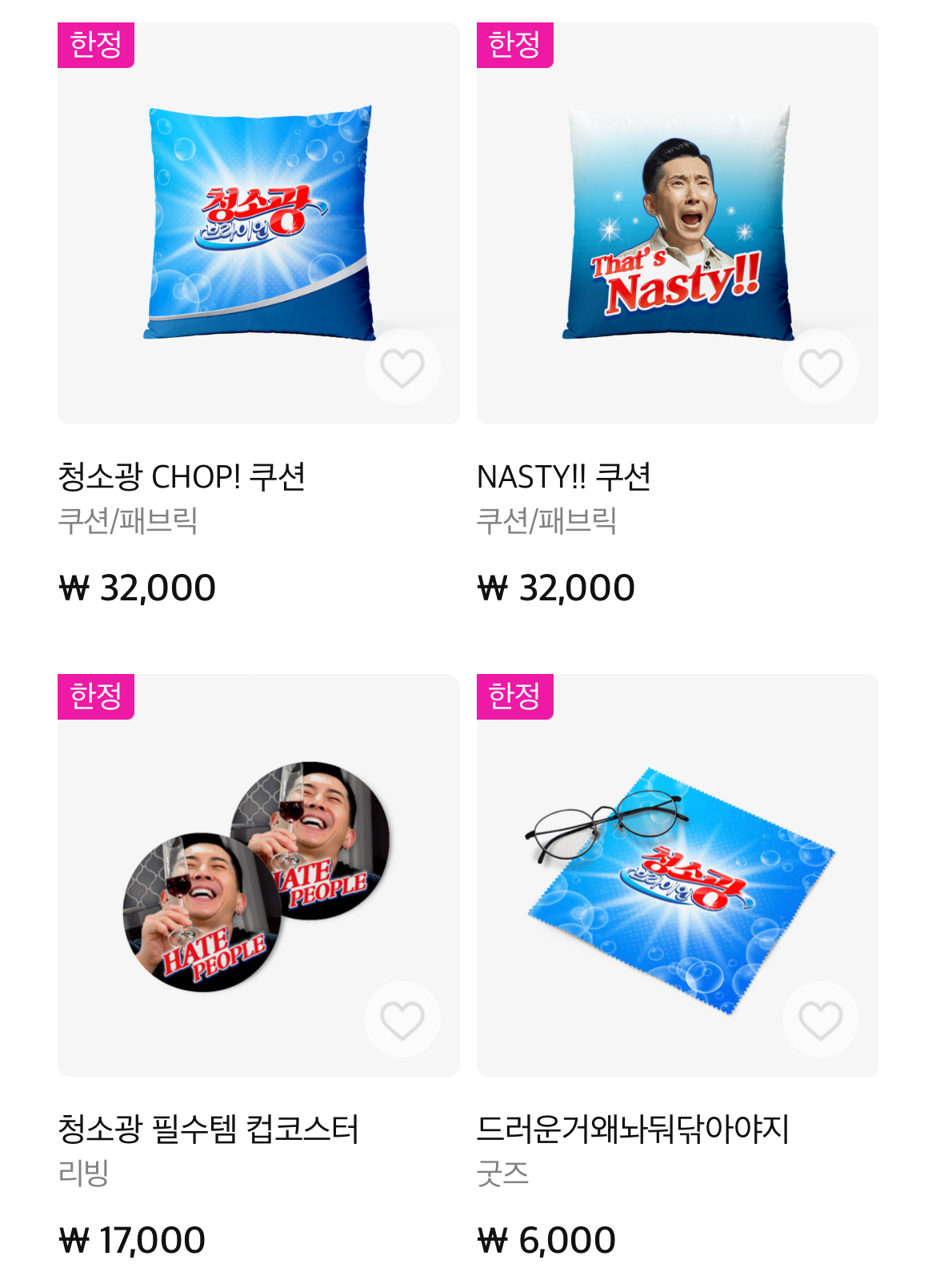 청소광 이미지