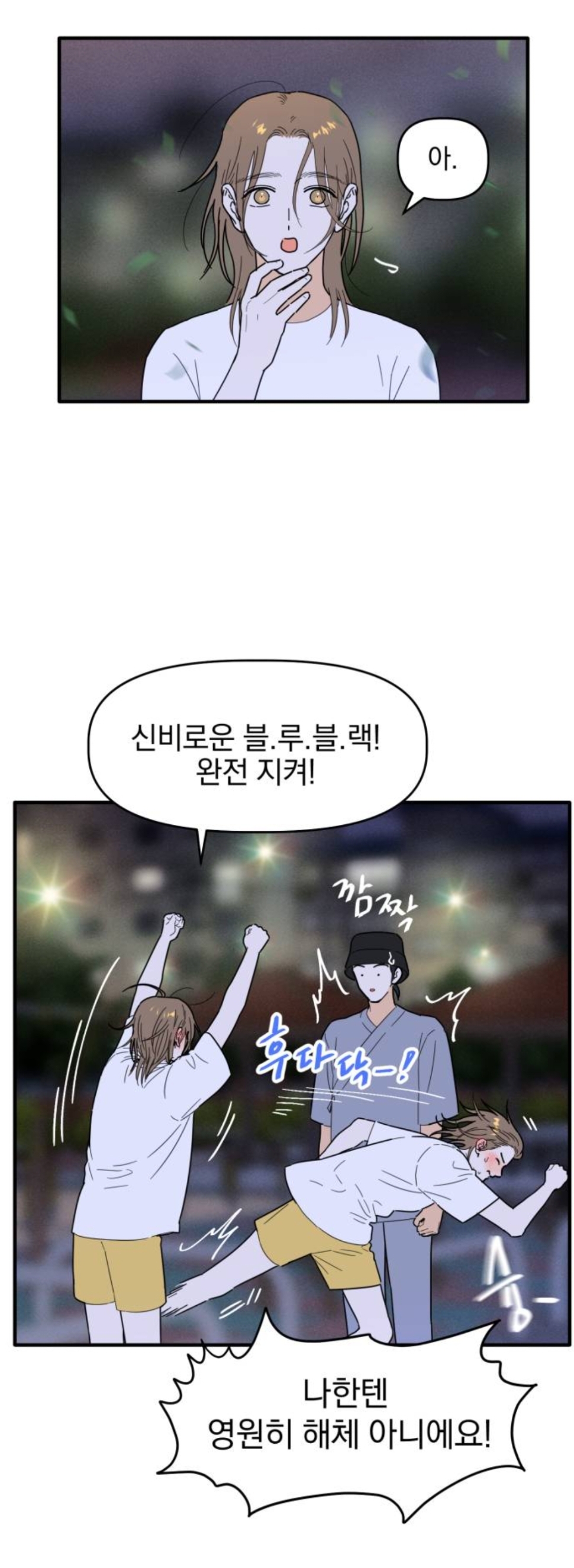 헐 최애 아이돌 멤버가 내 앞에서만 노래랑 춤 보여준대...!! | 인스티즈