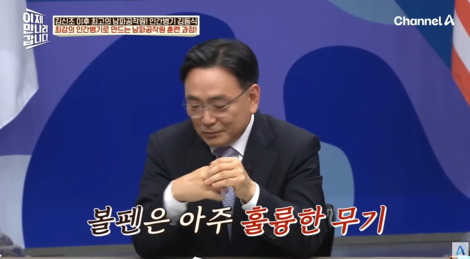 북한 공작원이 받는 훈련 | 인스티즈