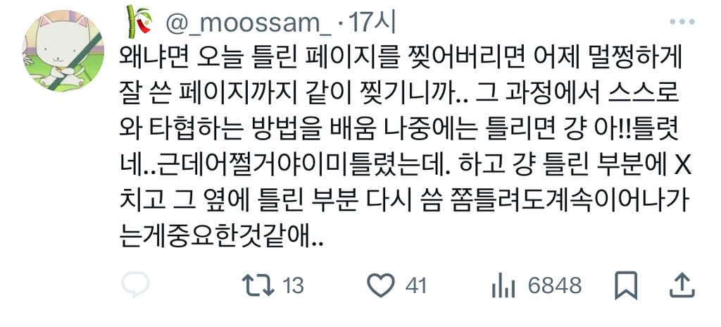 난 항상 중도포기를 해왔는데.twt | 인스티즈