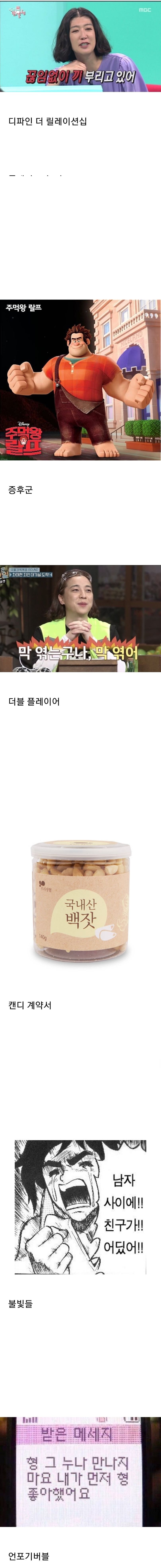 비엘 유명 소설들 짤 하나로 표현하기 (스압) | 인스티즈