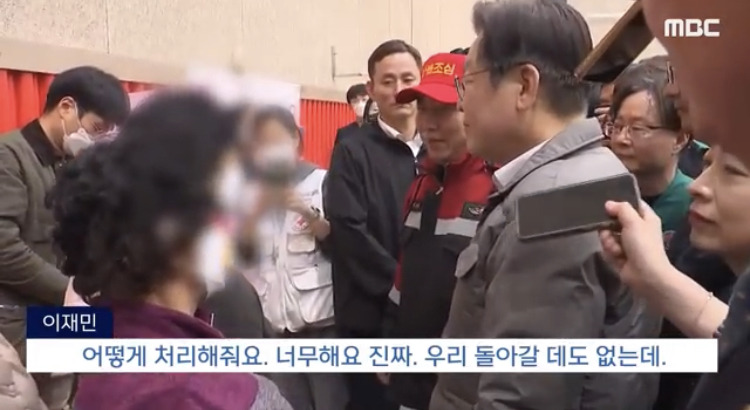 오늘자 경북 산불 현장 방문 쉽지않았던 이재명 | 인스티즈