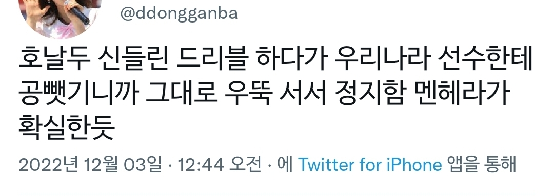 우리나라는 의외로 브라질을 이겨본 경험이 있다.twt | 인스티즈
