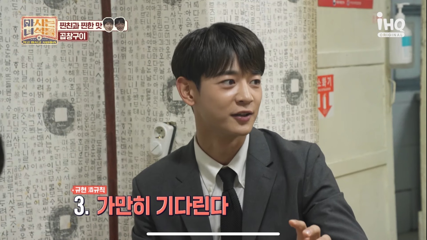 소주 마시는 법이 신기한 슈퍼주니어 규현.jpg | 인스티즈