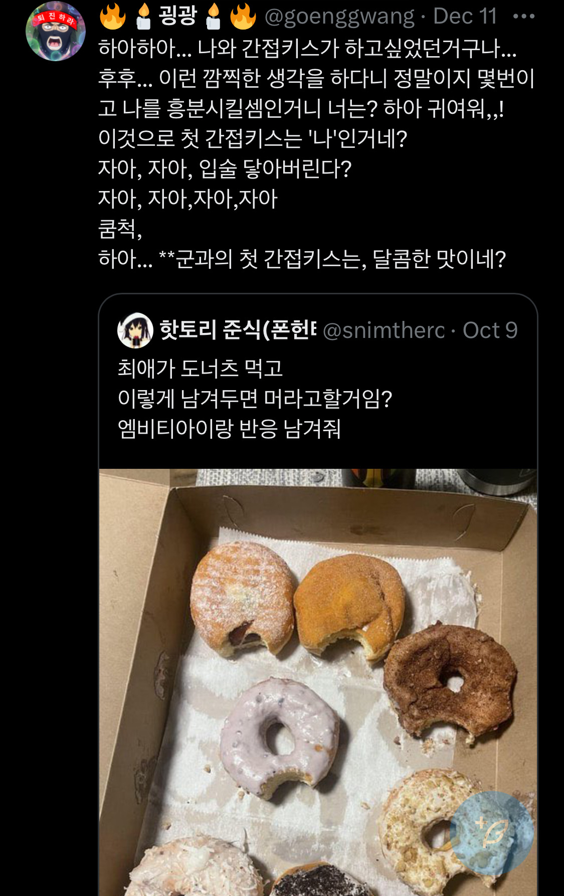 담화문으로 여론 바뀌는듯?.twt | 인스티즈
