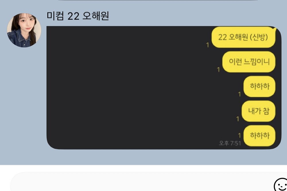 대학생 컨셉 해주려고 친구에게 자문 구한 아이돌 | 인스티즈