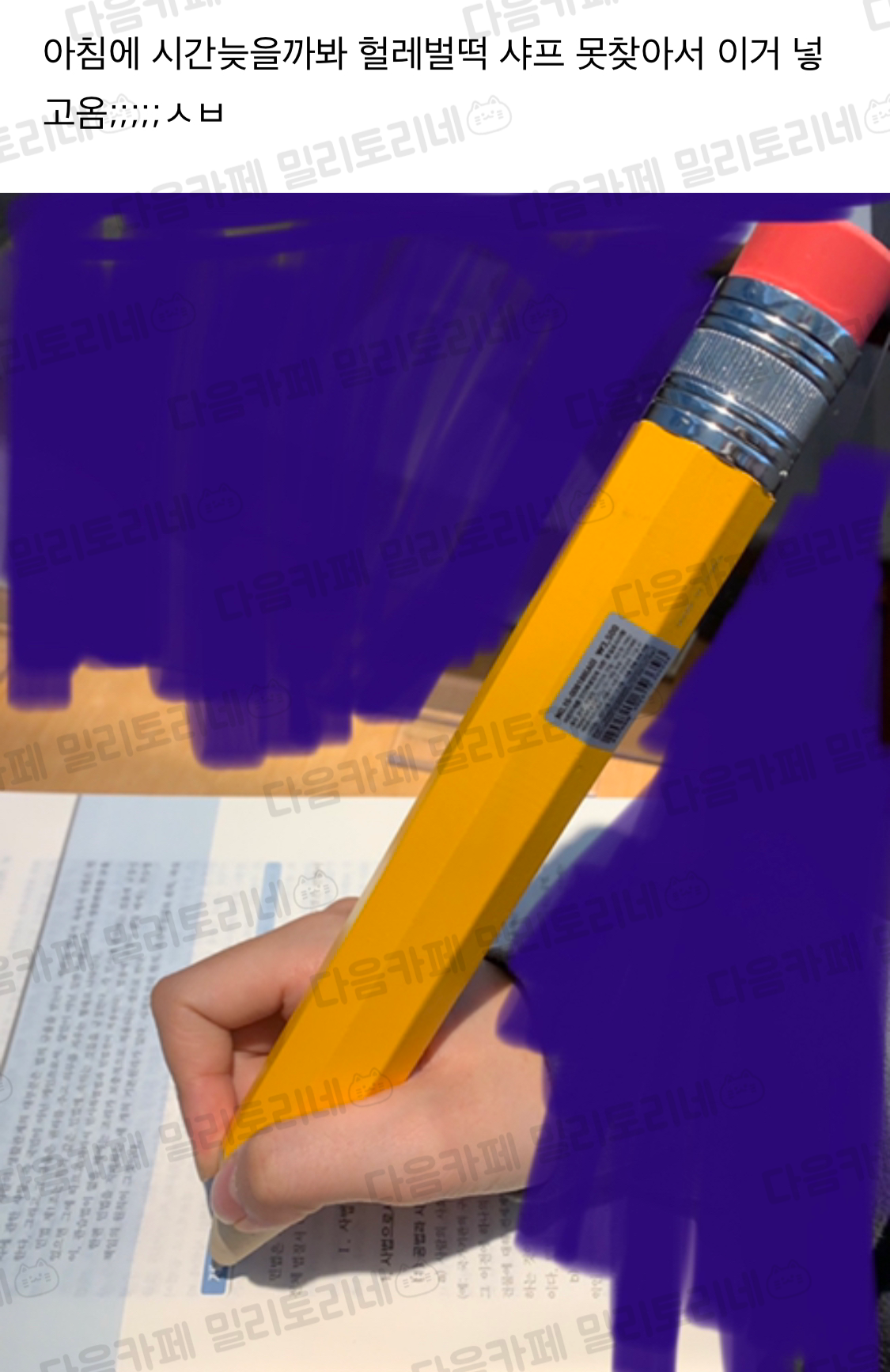 하 스카에서 공부 이걸로 하고있어 창피해 | 인스티즈