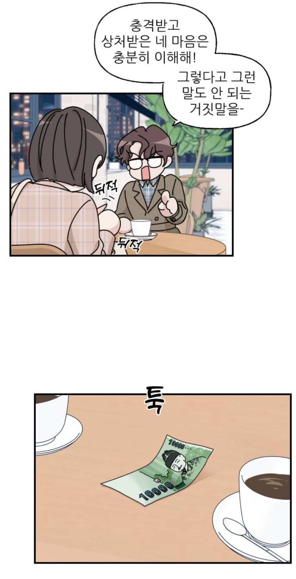 엥ㅋㅋ 시간을 갖자던 남자친구가 청첩장을 보냈는데요? | 인스티즈