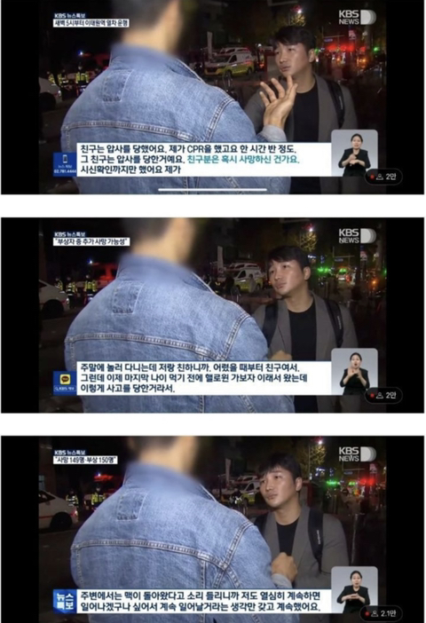 이태원 사고의 또다른 의인 | 인스티즈