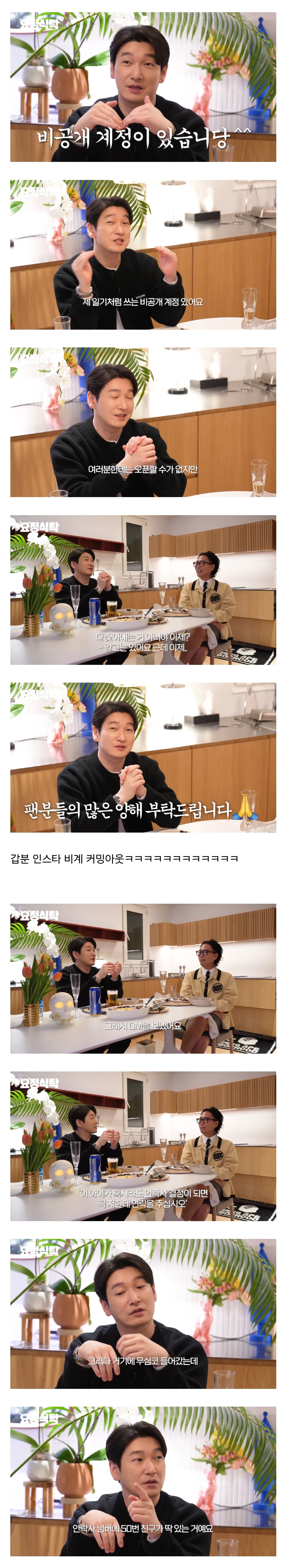 자식자랑하다가 인스타 비계 고백하는 연예인 | 인스티즈