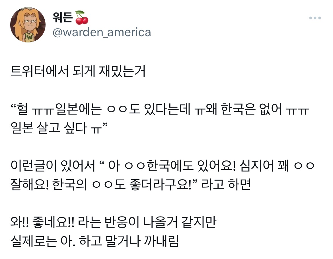 헐 ㅠㅠ일본에는 ㅇㅇ도 있다는데 ㅠ왜 한국은 없어 ㅠㅠ일본 살고 싶다 ㅠ | 인스티즈