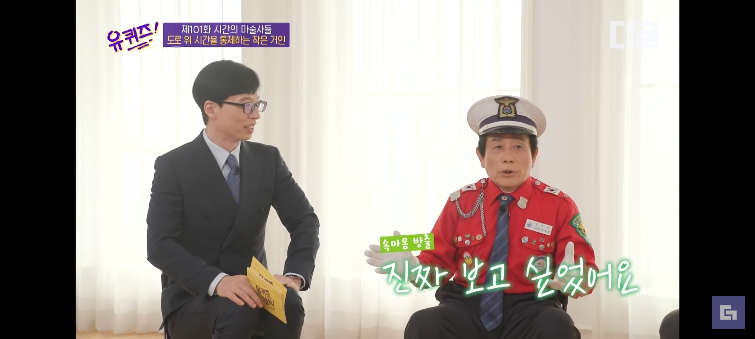 유퀴즈온더블럭 섭외 치트키 유재석 | 인스티즈