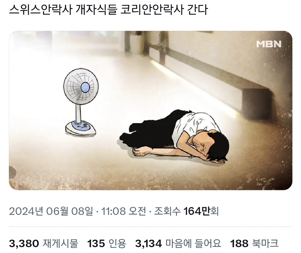 웃긴거 3 | 인스티즈