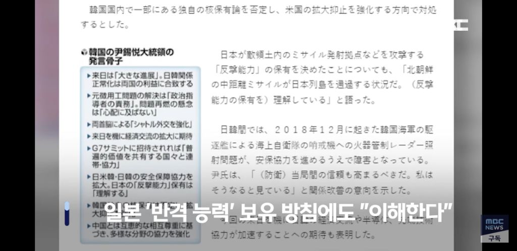 " 일본 신문에 대고 한국 대통령이... 이제 아예 선을 넘어버린듯" | 인스티즈