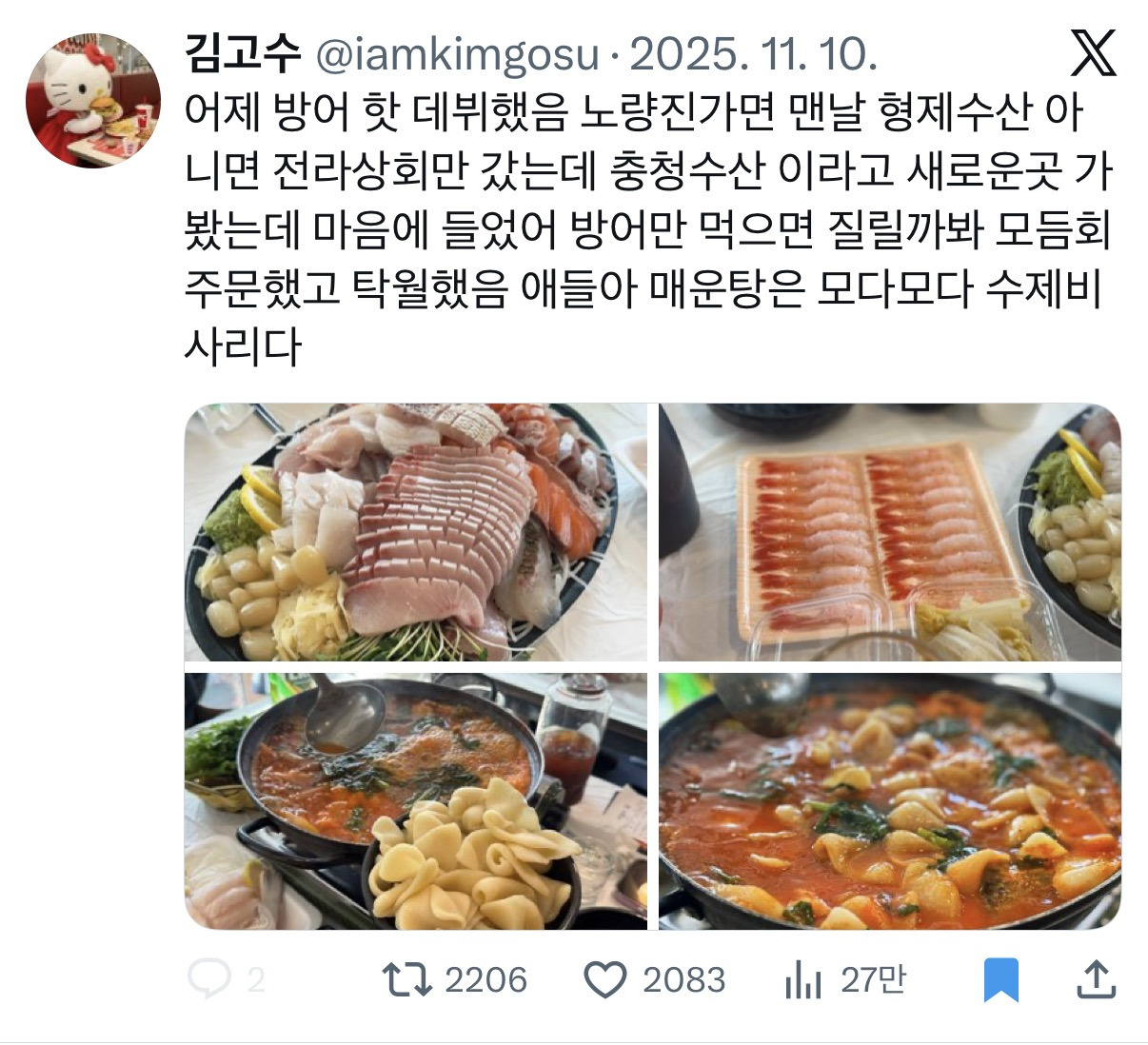 트위터에 [방어] 를 검색하면…… | 인스티즈