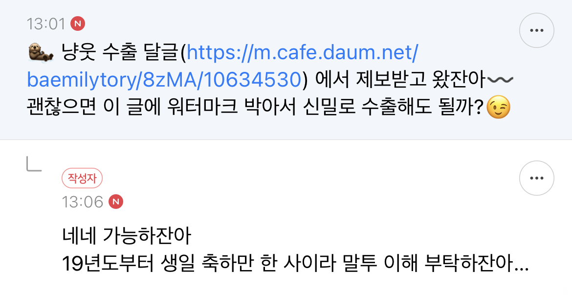 생일 축하만 하는 사이 | 인스티즈