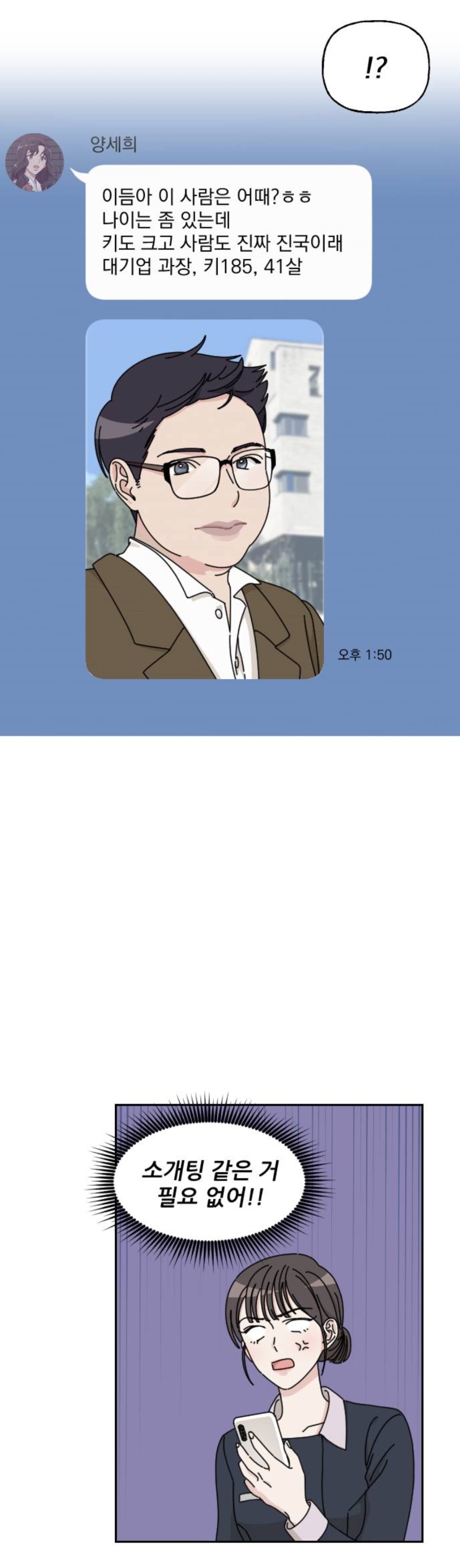 엥ㅋㅋ 시간을 갖자던 남자친구가 청첩장을 보냈는데요? | 인스티즈