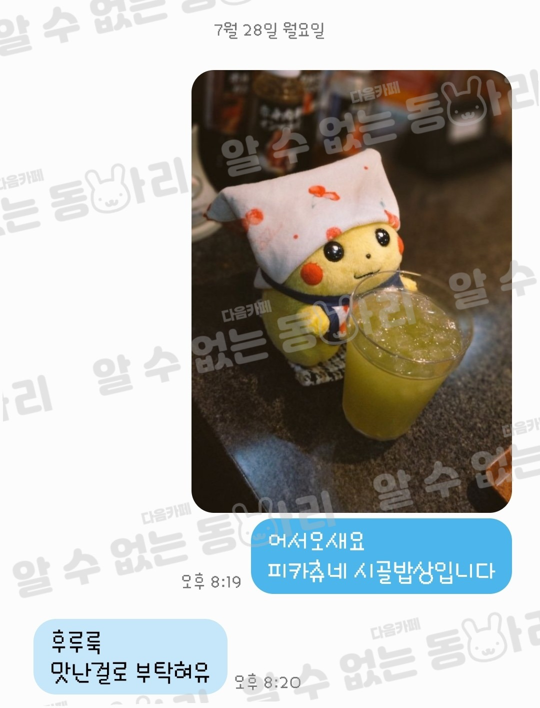 이상한짤 보냈을때 울엄마 답장 모음 | 인스티즈