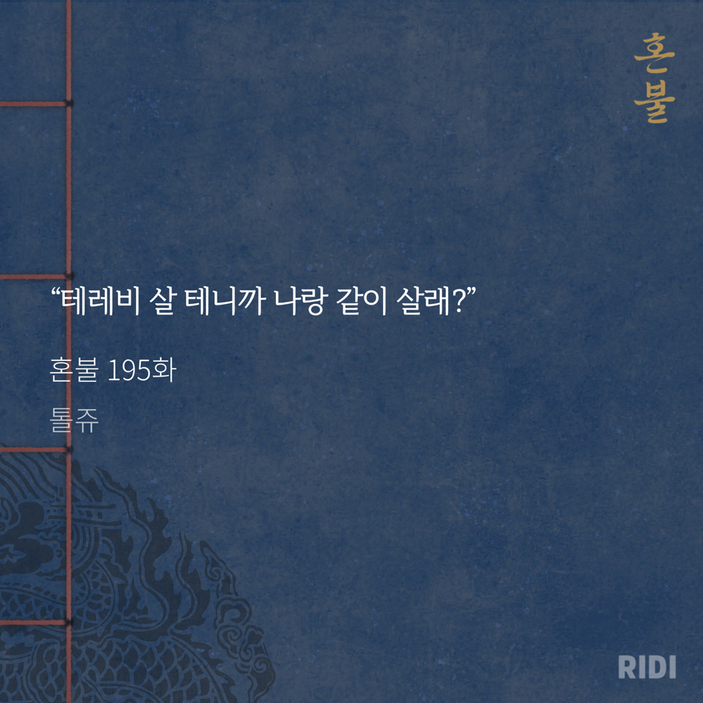 홍불 이미지
