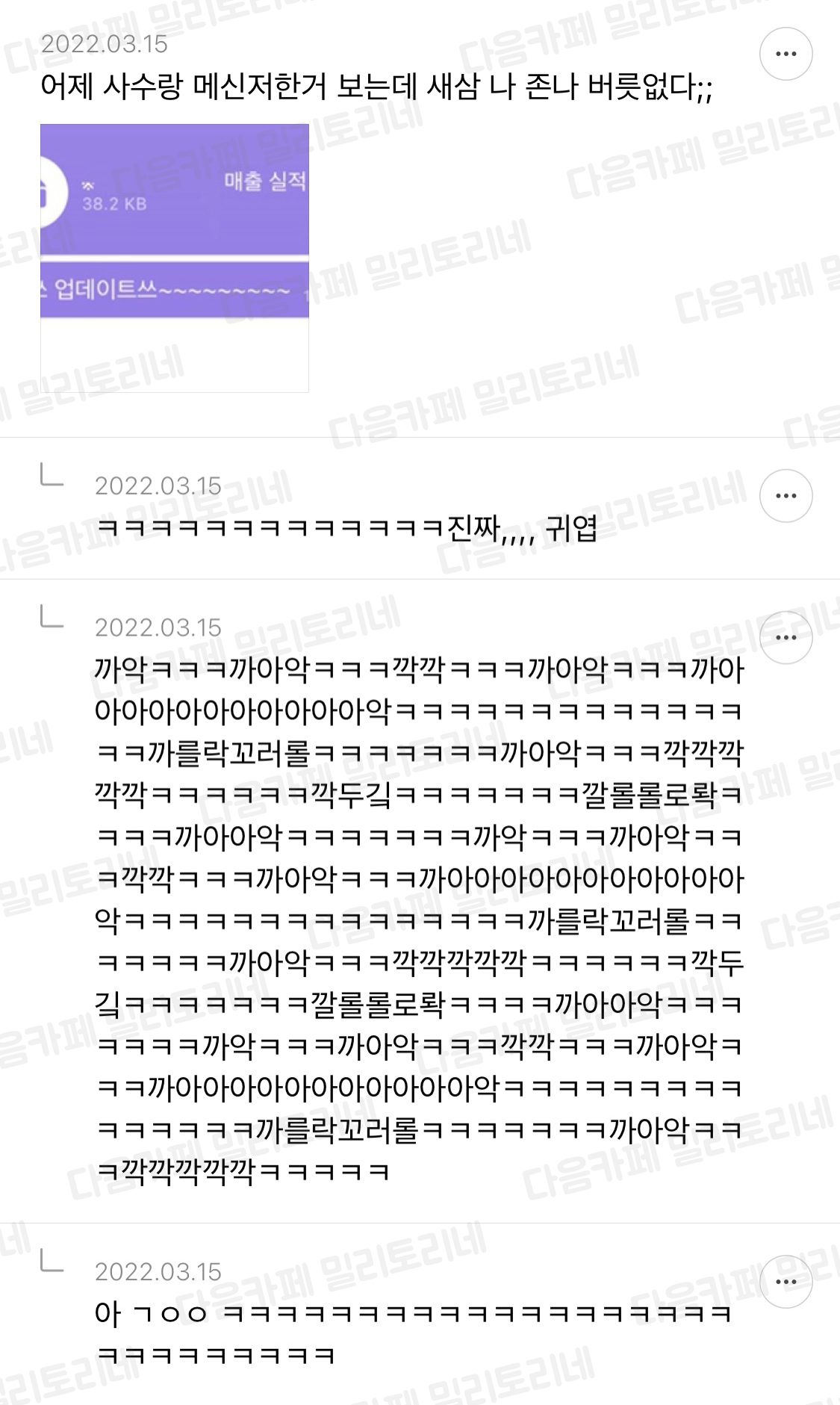  직장인 달글 직달웃 모음 2탄 | 인스티즈