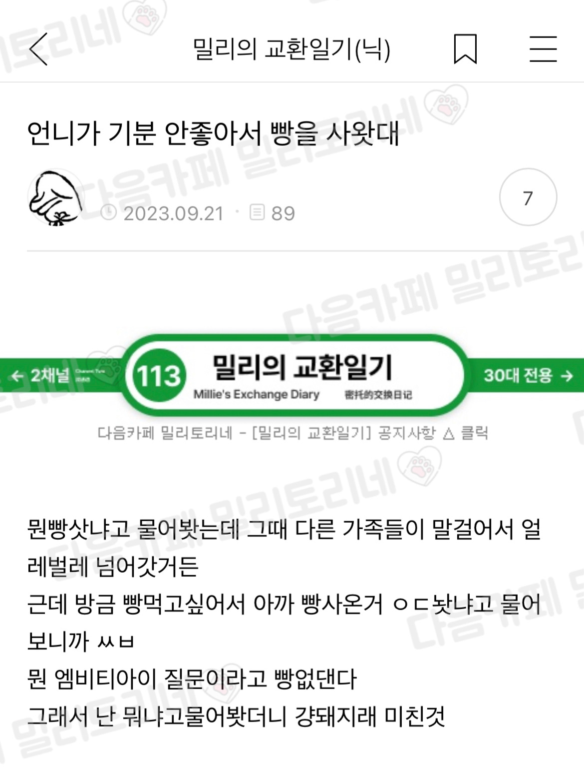 빵언니 이미지