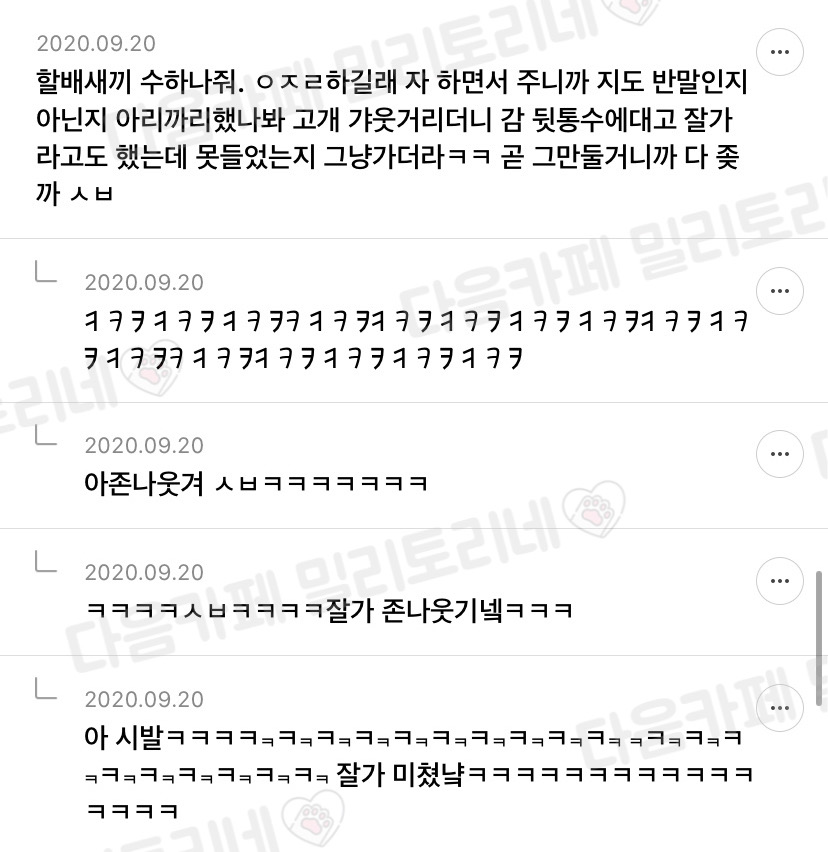 편순이 달글 웃긴 댓글 모음 | 인스티즈