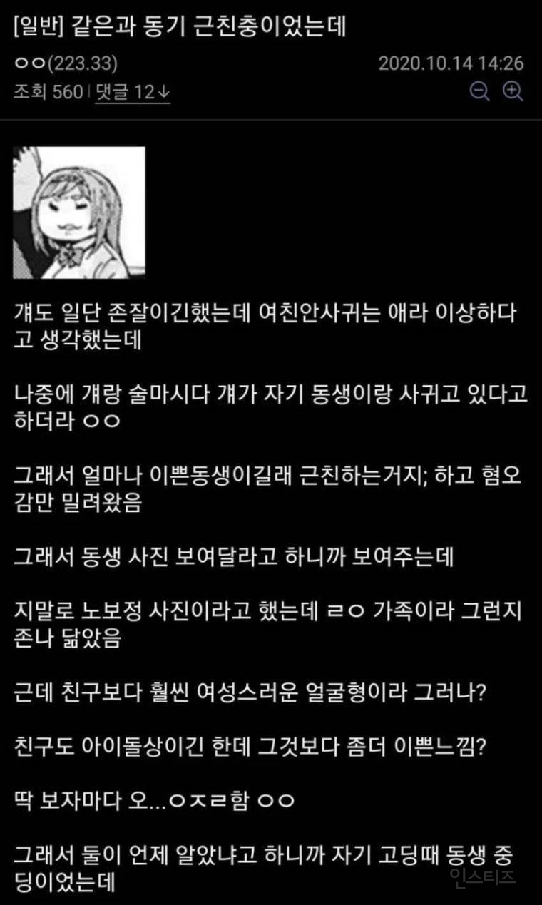 어메이징 형제근친.jpg | 인스티즈