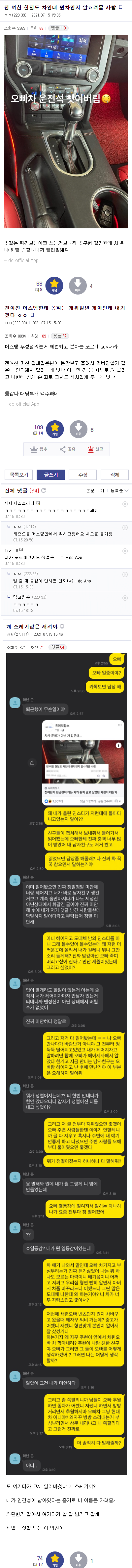 전여친이 새로 사귄 남친이 존나 잘살아서 너무 화나는 디시인...JPG | 인스티즈
