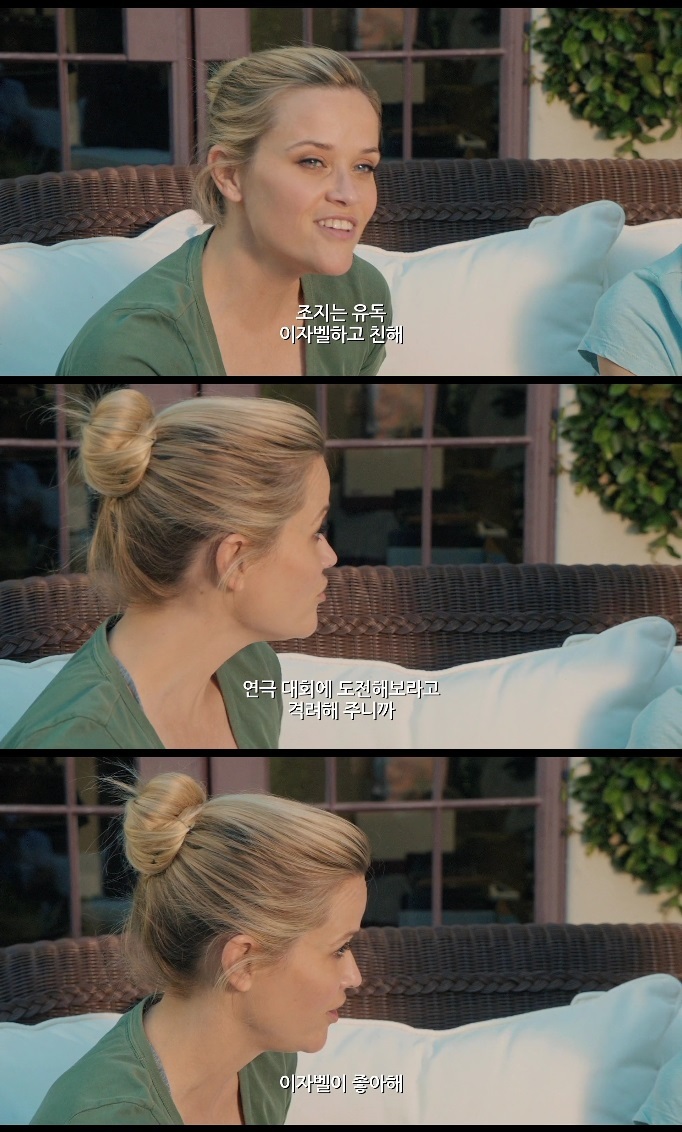 귀여운 남자 셋 들이는게 나쁜 건 아니잖아?러브, 어게인 Home Again10 | 인스티즈