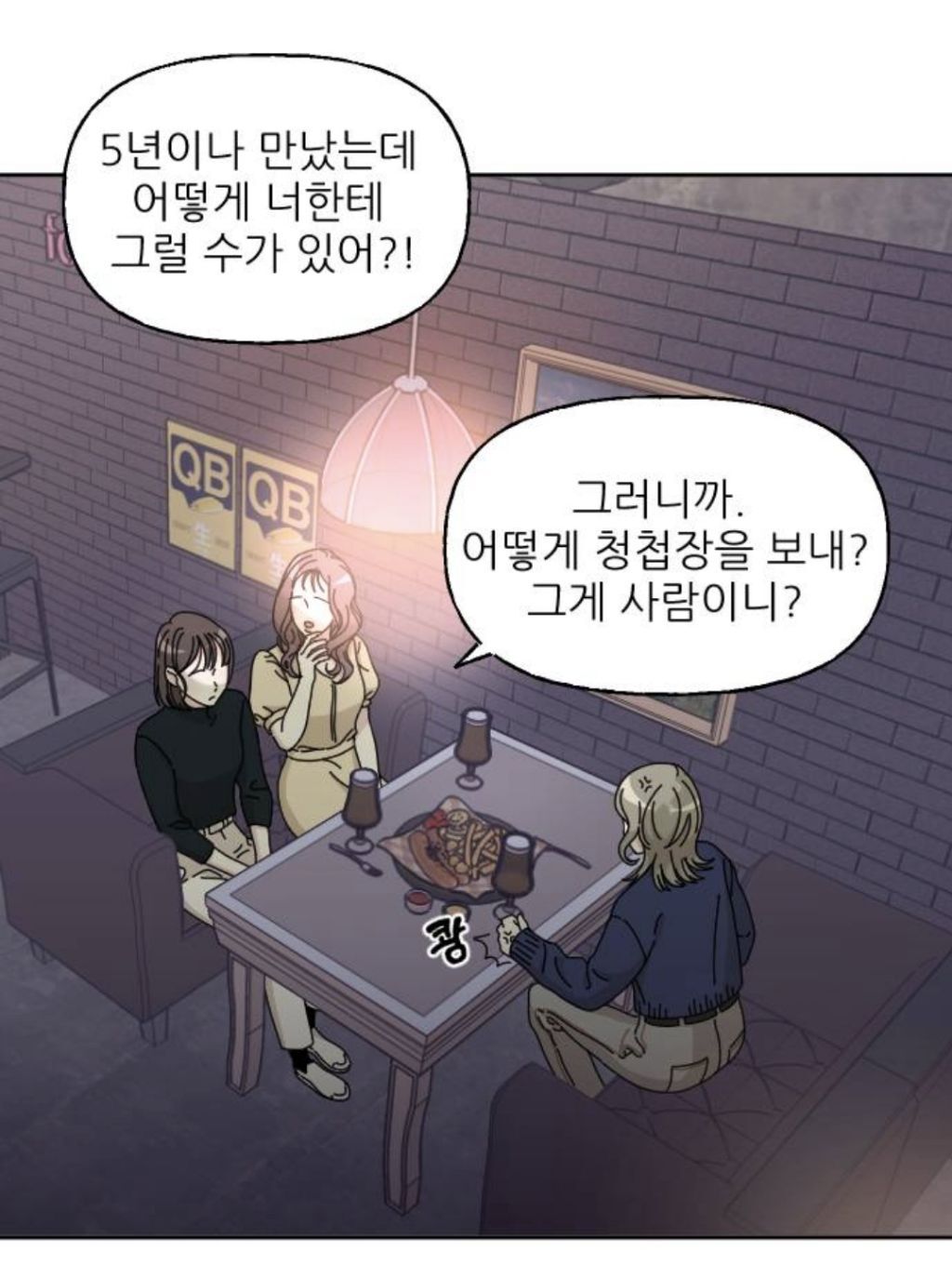 엥ㅋㅋ 시간을 갖자던 남자친구가 청첩장을 보냈는데요? | 인스티즈