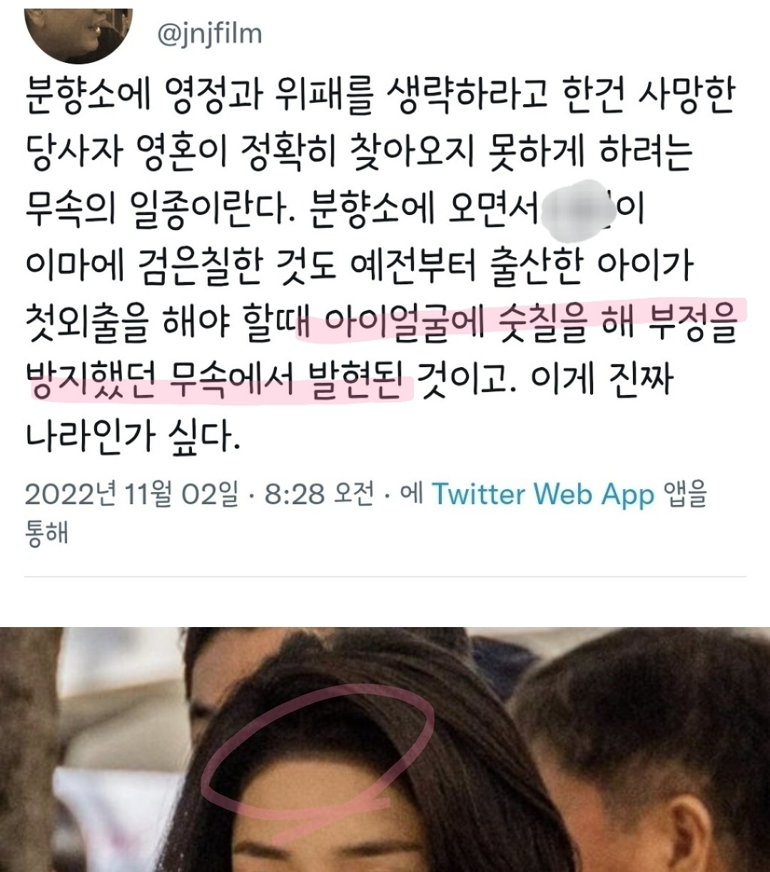 오랜 옛날부터 왕이 무속인을 믿으면 나라가 망조에 든거다라고 했는데 | 인스티즈