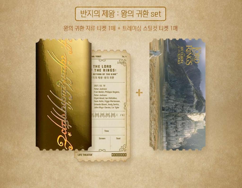 메가박스 오리지널 티켓 순서 및 종류 | 인스티즈