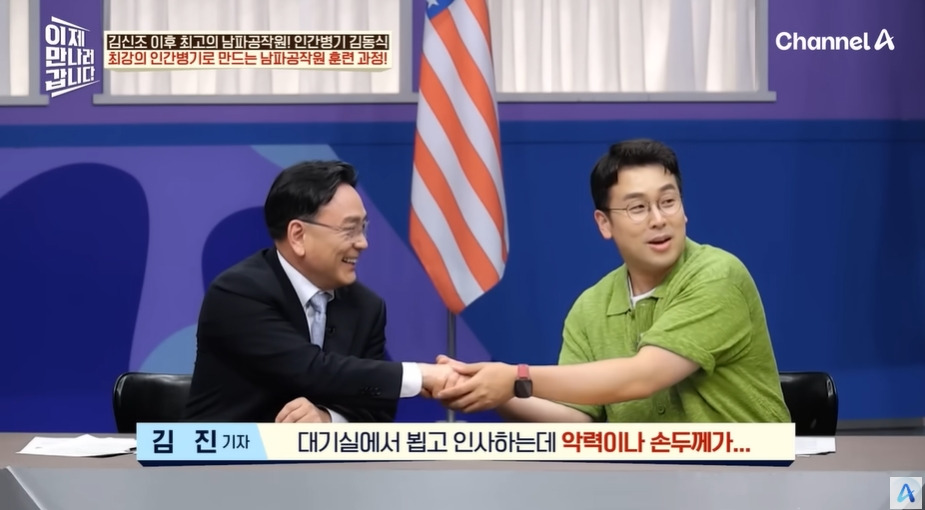 북한 공작원이 받는 훈련 | 인스티즈