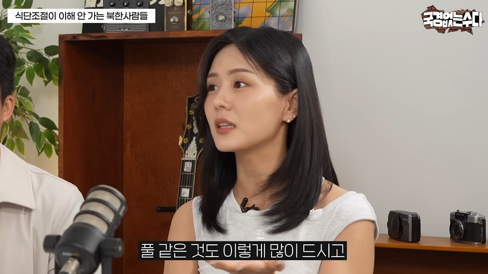 북한에서 귀하다는 식재료 | 인스티즈