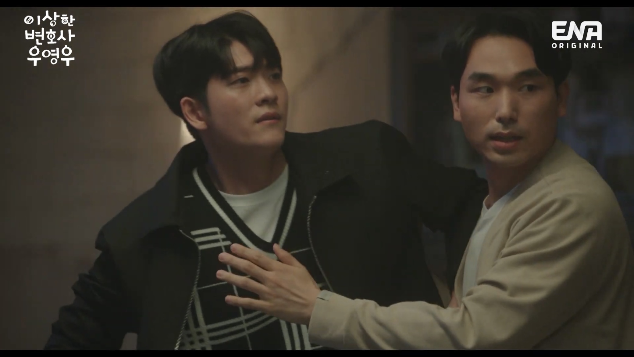 [우영우] 싸움 못하는게 티나서 더 슬픈 준호 싸움씬 | 인스티즈