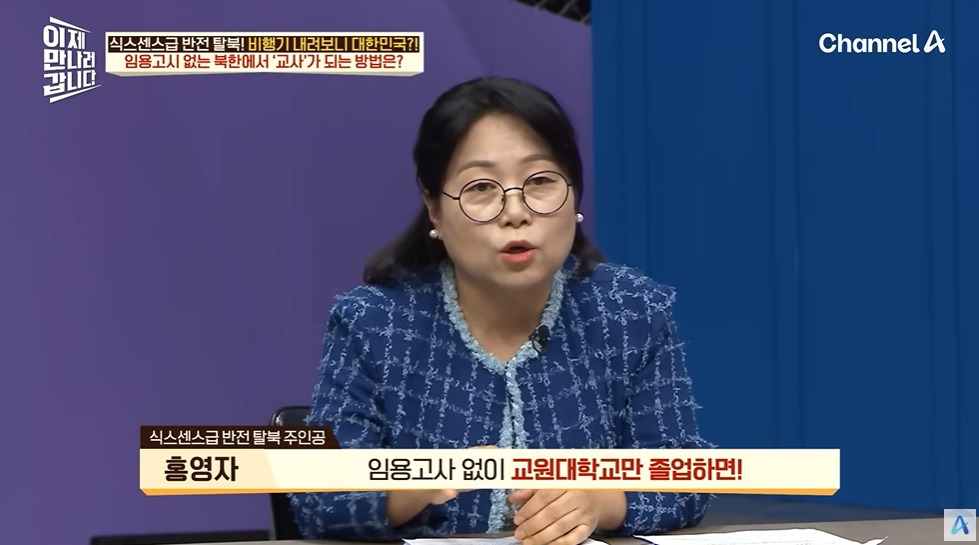 계급 보고 뽑는 북한 초등교사 | 인스티즈