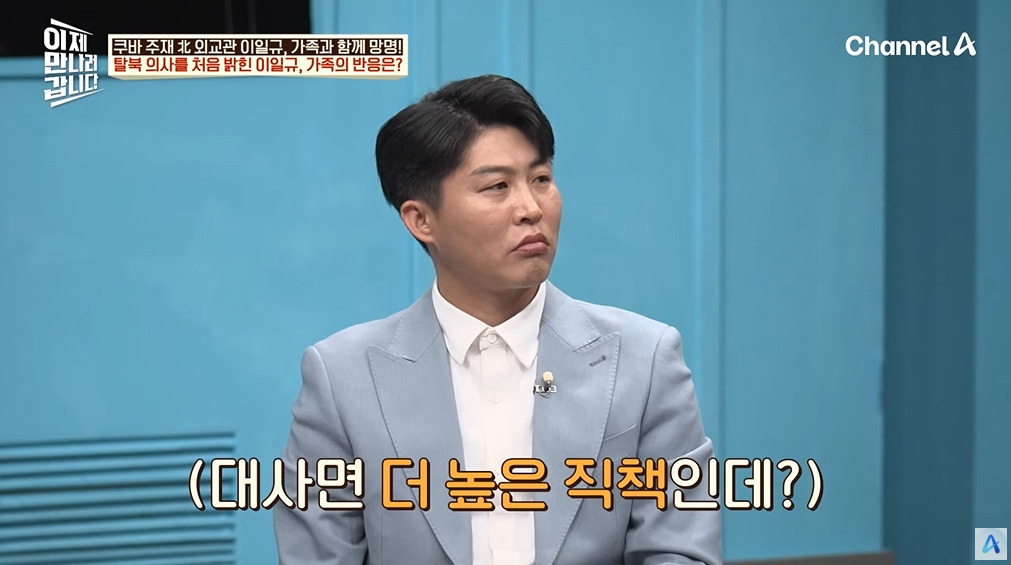 북한 외교관이 높은 직책 거절한 이유 | 인스티즈