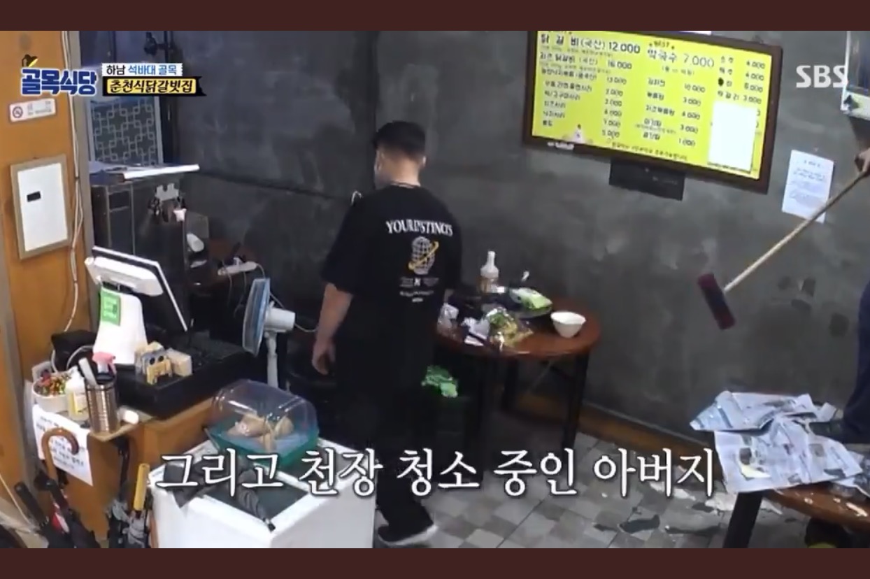 [골목식당] 오디오 안 나가는 줄 알고 눈물연기 자백하는 역대급 닭갈비집 사장 | 인스티즈