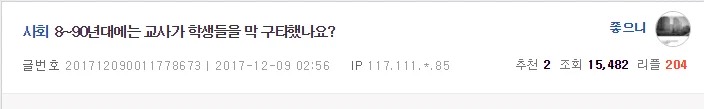 요즘 학생들이 들으면 주작이라고 할 만한 그 시절 일화들...jpg | 인스티즈